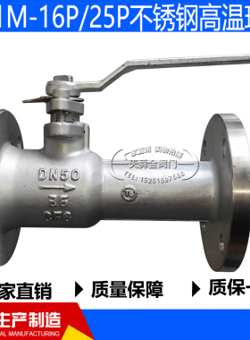 QJ41M-16P/25P不锈钢一体式高温球阀304导热油蒸汽排污阀锅炉