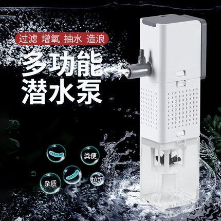 松宝鱼缸过滤器三合一内置循环泵小型水族箱过滤系统增氧泵静音