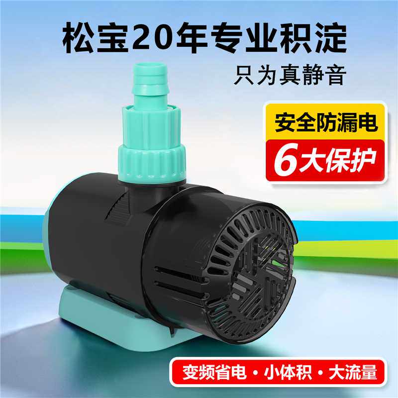 鱼缸水泵鱼池潜水泵水陆两用小型底吸抽水泵循环泵超静音变频