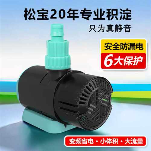 鱼缸水泵鱼池潜水泵水陆两用小型底吸抽水泵循环泵超静音变频