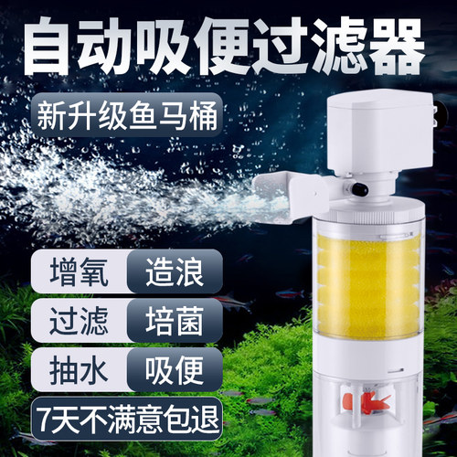 松宝多功能过滤器分离鱼便