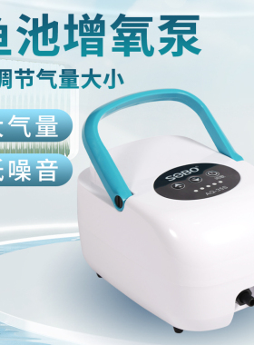 氧气泵超静音家用鱼缸养鱼便捷充电充氧机户外钓鱼大型增氧机气泵