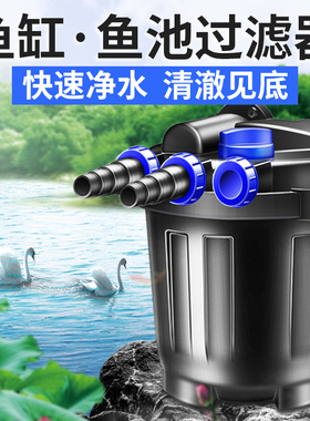鱼池水循环系统水池过滤器过滤装置外置过滤桶大型池塘室外净化器
