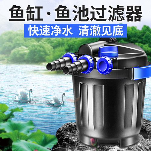 鱼池外置过滤装置循环系统松宝
