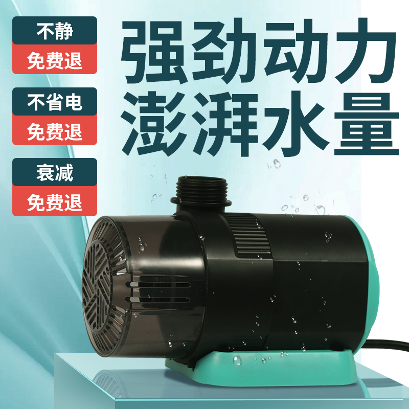 鱼缸水泵鱼池潜水泵水陆两用小型底吸抽水泵循环泵超静音变频