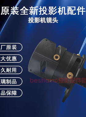 原装全新BenQ明基投影机/仪MS3081 MS3081+ MS496H MS500 镜头