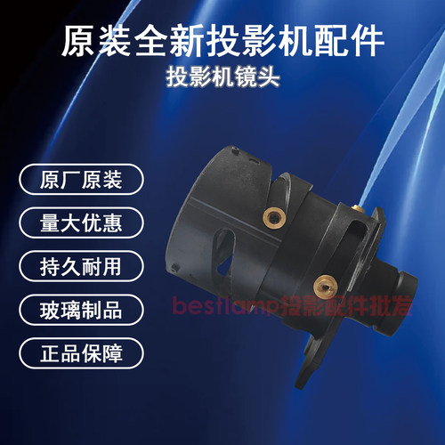 原装全新BenQ明基投影机/仪BP5125C BP5225C BPS527 BPS5627镜头