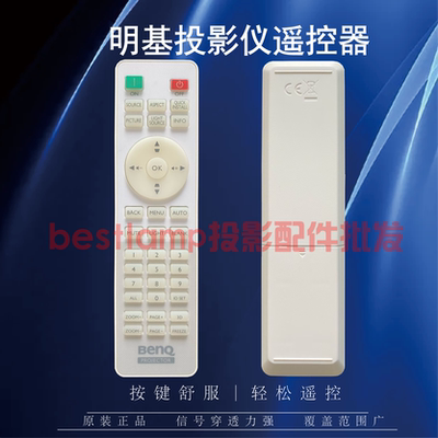 原装正品 明基BENQ投影LK990+ A4KB992 AD1113 B4K60B9 FLB960 B4K4950 EN11130 ML6600 L6000 HD60B9遥控器