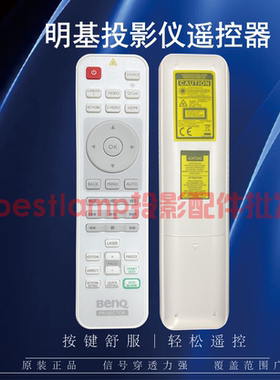 原装正品 明基BENQ投影仪BU3005 ED035 MU706H MU706+ SP0706 RU4035 ML8290 PU7829 MU706P TU716+  遥控器