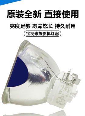 原装全新宝视来投影机仪BK6222 BK6322 BK6888 BL6282 BL6382灯泡