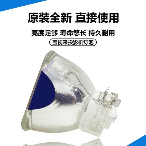 原装 宝视来投影机仪MX655 MX658 MX660 MX665 NK6211 NK6311灯泡