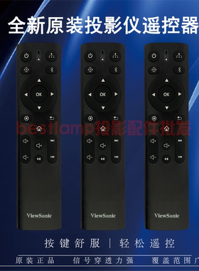 原装全新viewsonic优派投影仪CPD2HD HCHD26 THD26遥控器