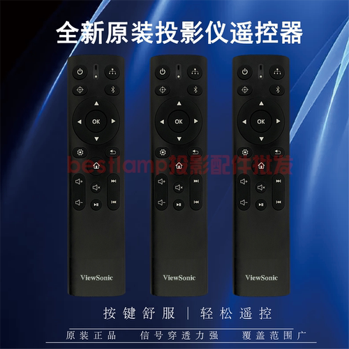 原装全新viewsonic优派投影仪PJX6HD GD6 TYX3HD TX5HD遥控器