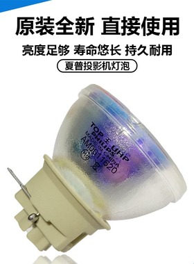 原装 夏普投影机仪XG-H260TA XG-H360SA XG-H360WA XG-H370XA灯泡