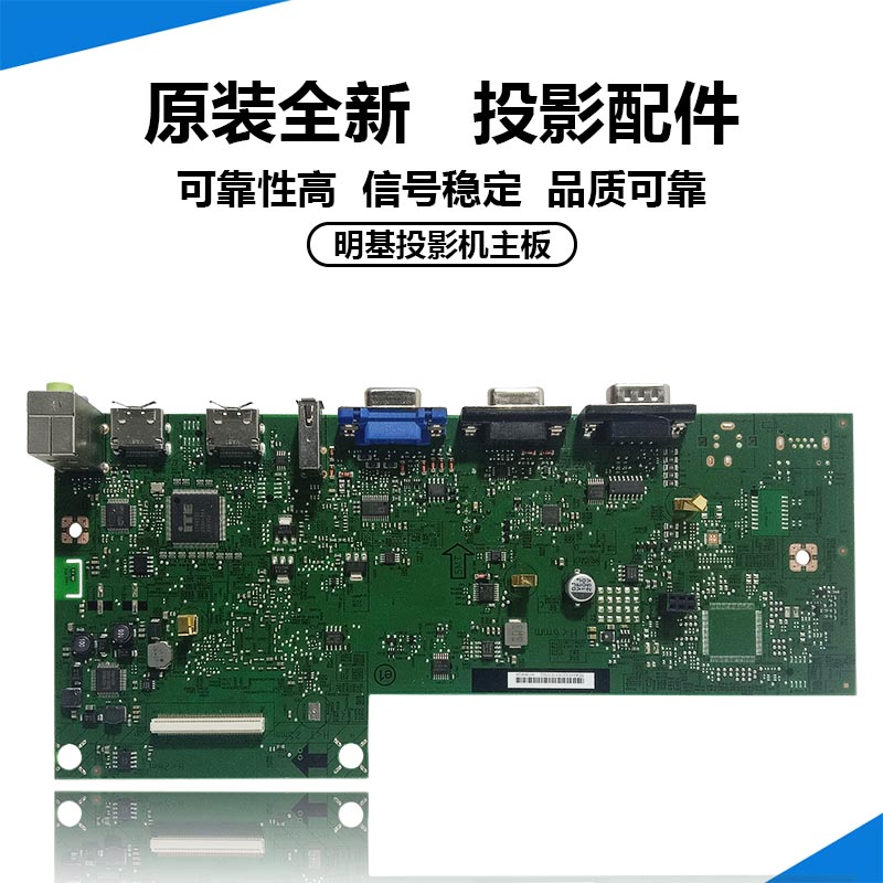 原装全新 明基Benq投影机 投影仪主板 TH585 主板