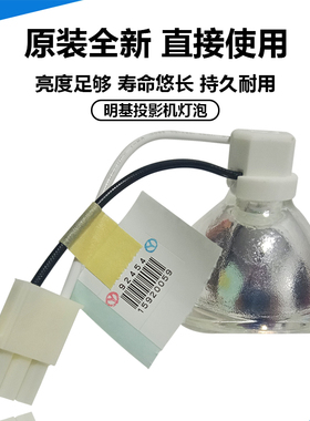 原装全新 BenQ明基投影机仪灯泡BP5225C BPS527 EP5127 MS500灯泡