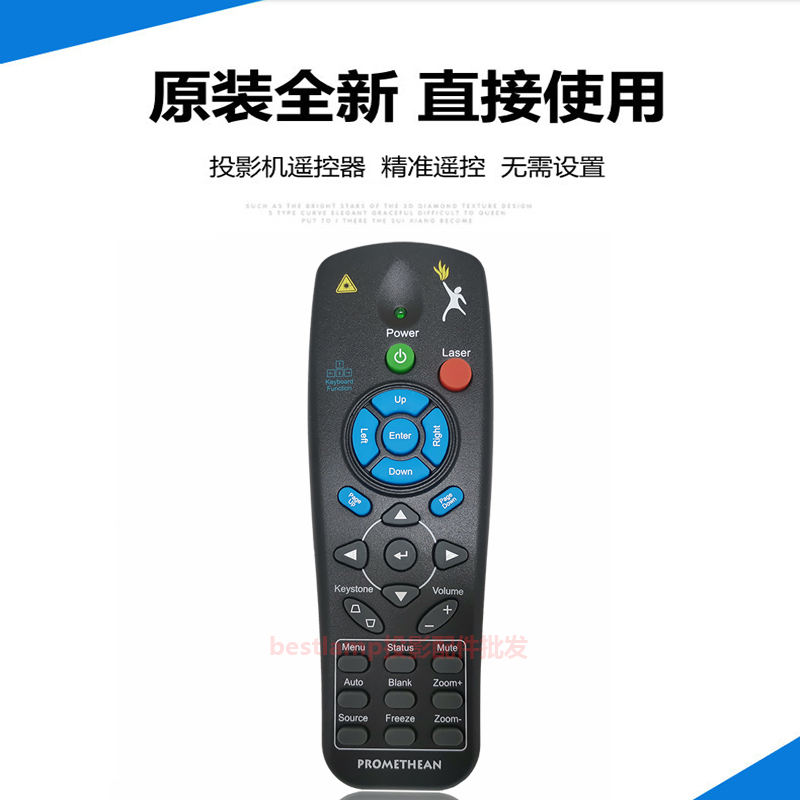 原装全新 普罗米修斯投影机PRM-25 PRM-30 UST-P2 UST-P1V1遥控器