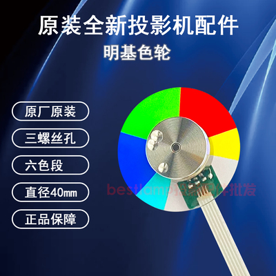 原装全新BenQ明基投影机/仪TS560+ AS560N NP561S PL572CS色轮