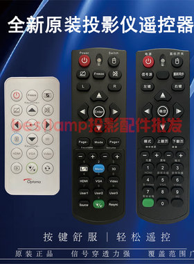 原装全新奥图码Optoma投影仪OES9131 OSS8131 ONS7131遥控器