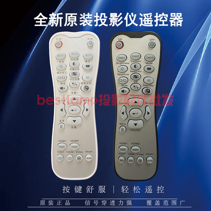 原装全新奥图码Optoma投影JTV5584 JCV3686 JPV4788 UHD528遥控器