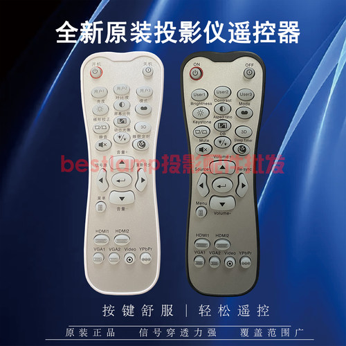 原装全新 奥图码Optoma投影仪HCF336 HTF436 HPF236 HAF136遥控器 - 封面