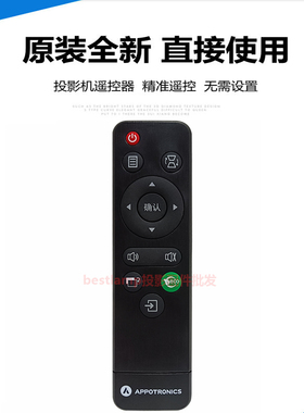 原装全新光峰投影机投影仪遥控AL-LX310 AL-LX320 AL-LX390遥控器