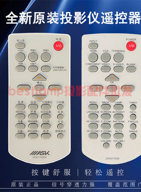 原装全新ASK投影机C3280 C3285 C3295 C3320 C3320W C3325遥控器