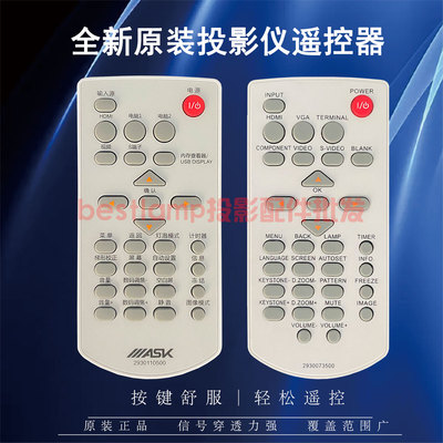 原装全新ASK投影机 C3330 C3350W C3360 C3370 C3255-A 遥控器