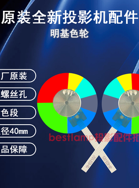 原装全新BenQ明基投影机/仪BH6006 ED16F TH671STH TH671ST+色轮