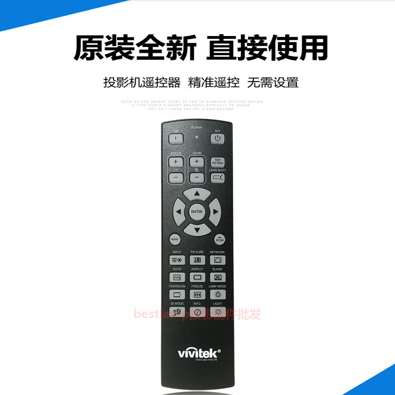 原装 丽讯投影机 D6015W D6515 D8010W D8800 D8900 DK8500遥控器