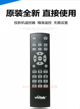 原装 丽讯投影机仪D5110W D5180HD D5185HD D5190HD D5280U遥控器