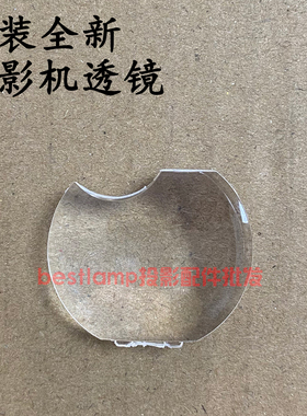 原装全新NEC投影机/仪NP-V331W+ NP-VE280+ NP-VE280X+凸透镜