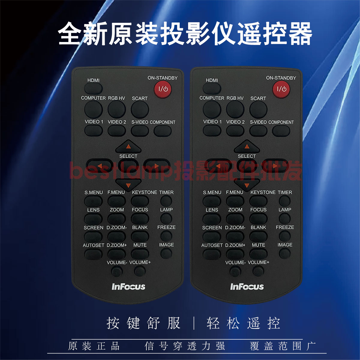 原装全新InFocus富可视投影机 DB45LST DN56LST DS51LST遥控器