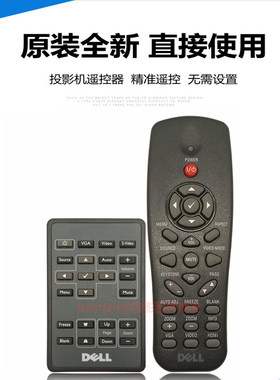 原装全新戴尔投影机M900HD P318S S300 S300W S320 S320WIT遥控器