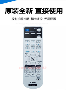 原装 爱普生投影机EB-D6155W EB-D6250 EB-S55 EB-S6 EB-S7遥控器