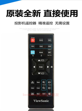 原装全新 VIEWSONIC优派投影机仪 VS14112 VS14114 VS14116遥控器