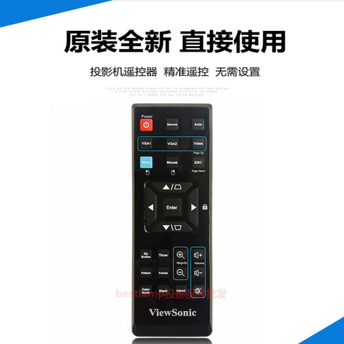 原装优派投影机PJD5523W PJD6243 VS13868 VS13869 VS13870遥控器