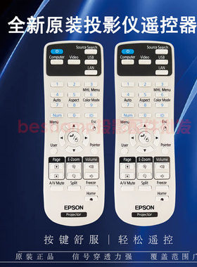 原装正品Epson爱普生投影机EB-G5950 EB-Z8000WU EB-Z8050W遥控器