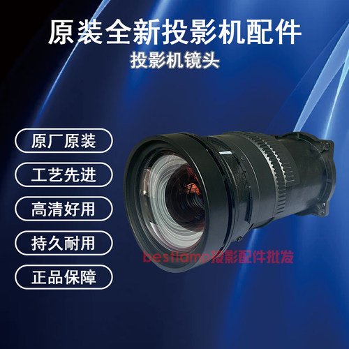 原装全新Panasonic松下投影机/仪PT-BX430C PT-BX431C 镜头