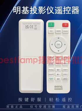 原装正品 明基BENQ投影仪RH2568 ML7237 PHLH600723 LH590STH LH600STP TH610+ AH610N NP612 PL622D  遥控器