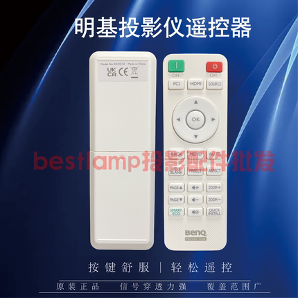 原装正品 明基BENQ投影仪 JD2550 TM2503 MH0502 TB0625 KD9528H LH930D LX730 JX730 LVX730 EX8533  遥控器