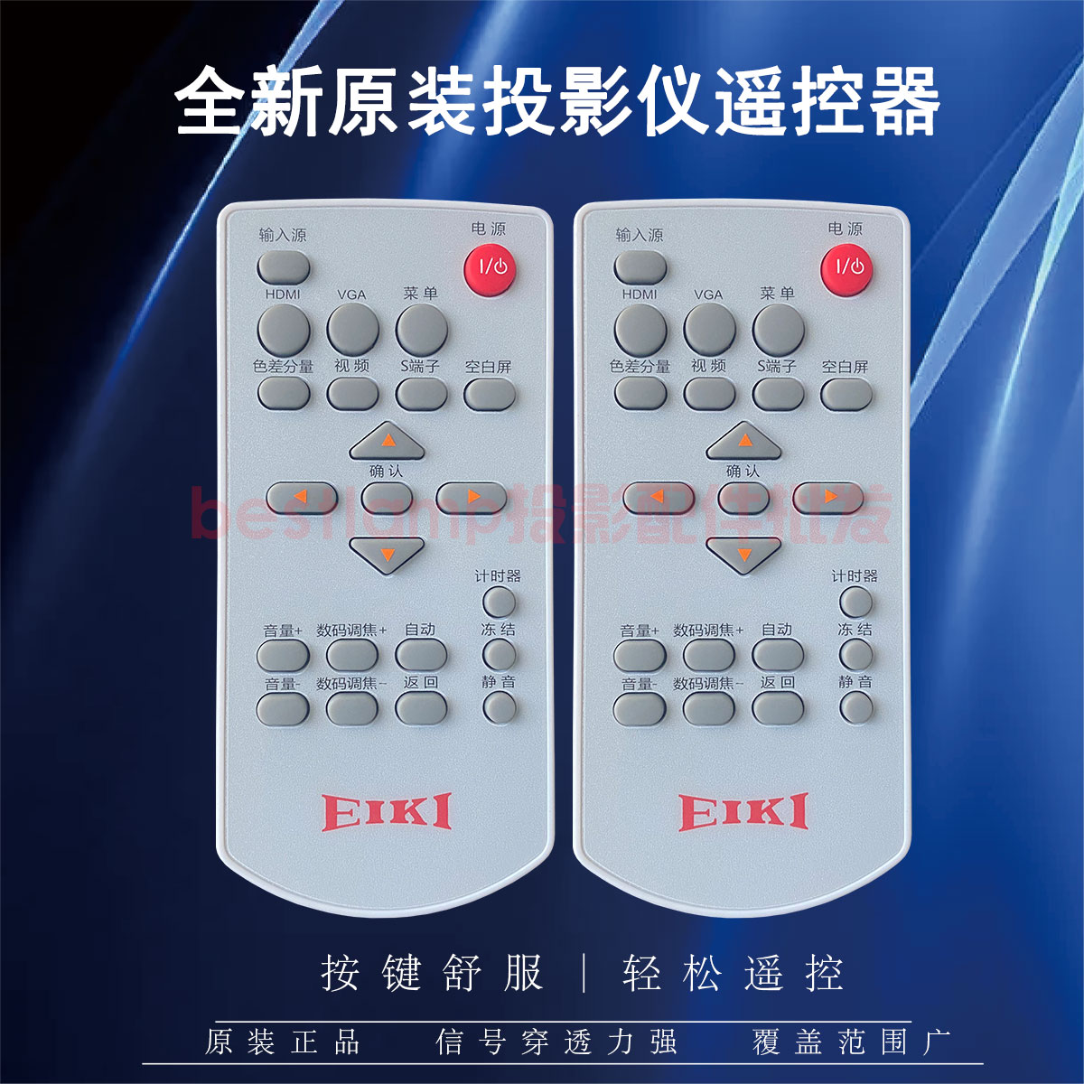 原装全新爱其EIKI 投影仪LC-AS320 LC-AS360 LC-AS360W遥控器