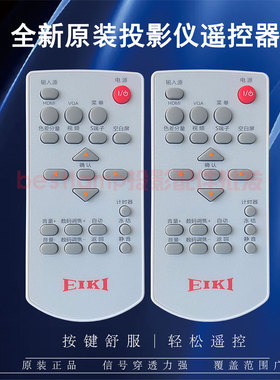 原装全新爱其EIKI 投影仪LC-AS320 LC-AS360 LC-AS360W遥控器