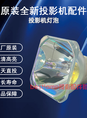 原装全新Boxlight宝视来投影机/仪 AUX285 AUX305 AUX305I 灯泡