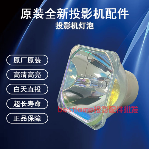 原装全新ACTO雅图投影机/仪 LW215 LW223  LW236ST LW643W 灯泡