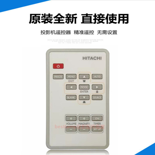原装全新 日立投影机HCP-DN1030X HCP-DN3100X HCP-DN3150X遥控器