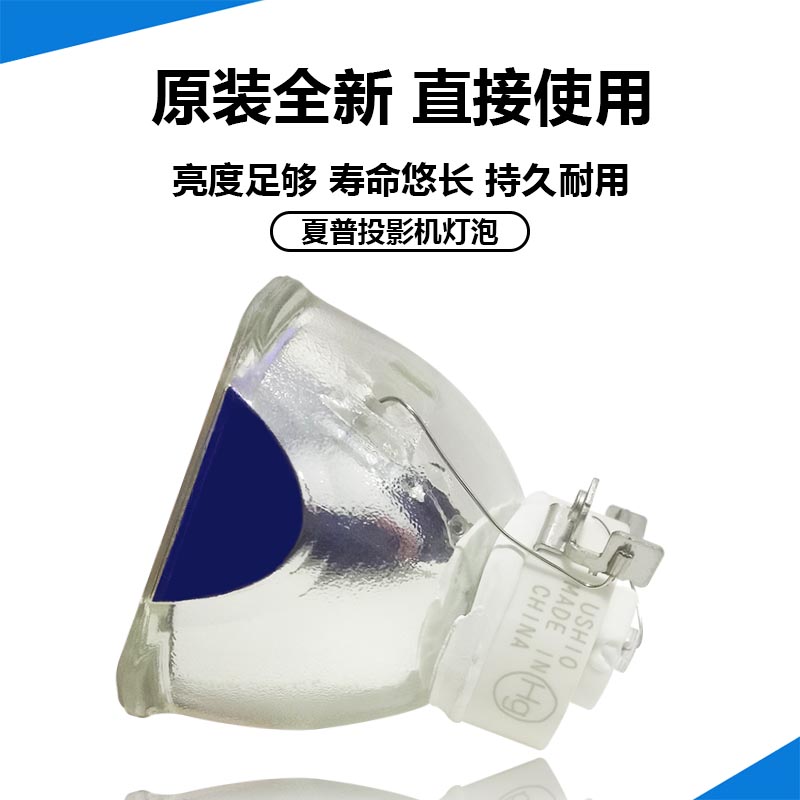原装夏普投影机XG-EC500UAXG-EC550XA XG-EC600UA XG-EC650XA灯泡