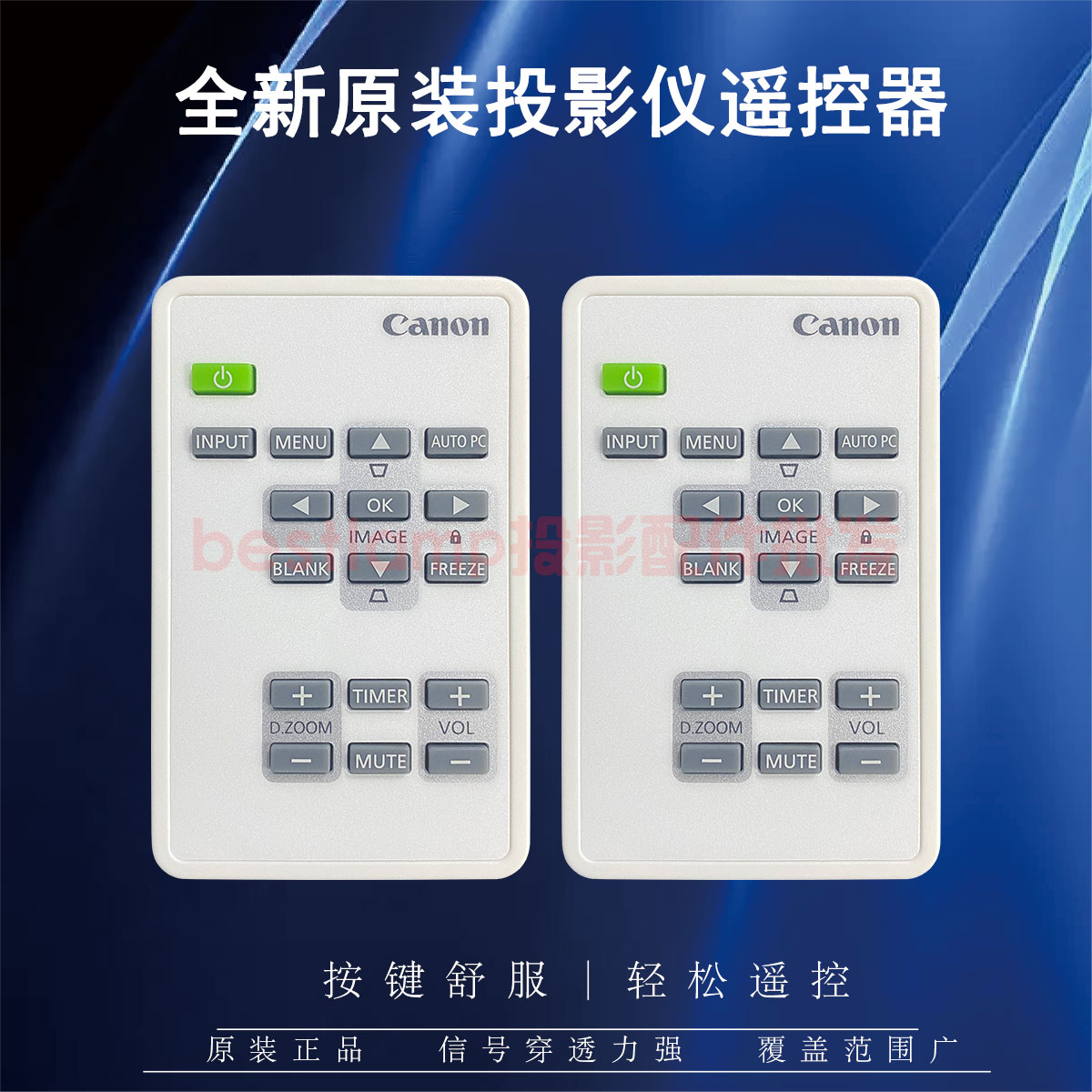 原装全新CANON佳能投影仪LV-X310ST LV-X320 LV-WX300遥控器