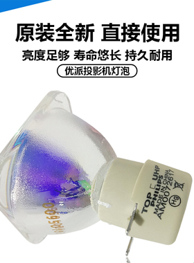 原装优派投影机PJD7383wi PJD7583 PJD7583W VS13338 VS13339灯泡