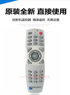 原装全新 宝视来投影机 BR8823 DR8872 LU855 LU855B LU860遥控器